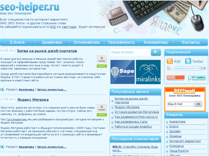 www.seo-helper.ru