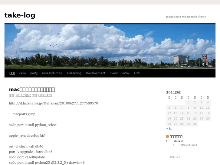 www.take-log.com