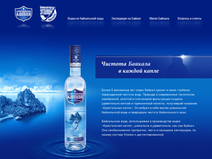 www.baikalvodka.com