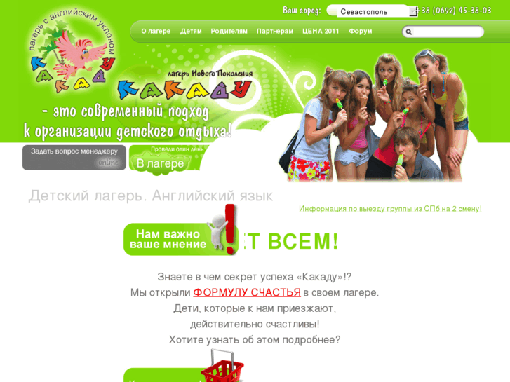 www.campkakadu.ru