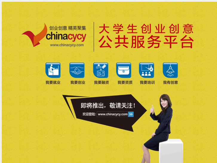 www.chinacycy.com