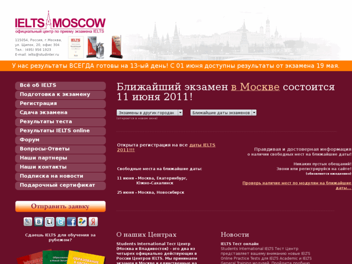 www.ielts-moscow.ru