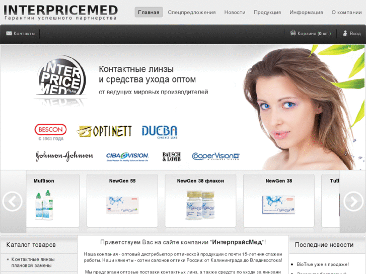 www.interpricemed.com