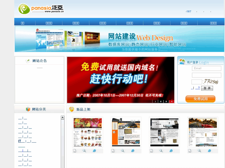 www.ipage.cn