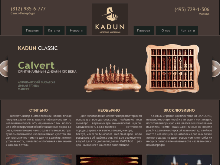 www.kadun.ru