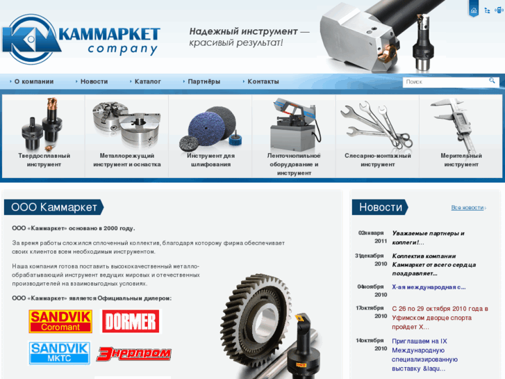 www.kammarket.ru