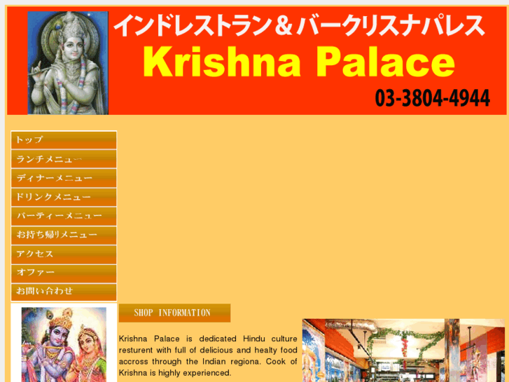 www.krishna-palace.com