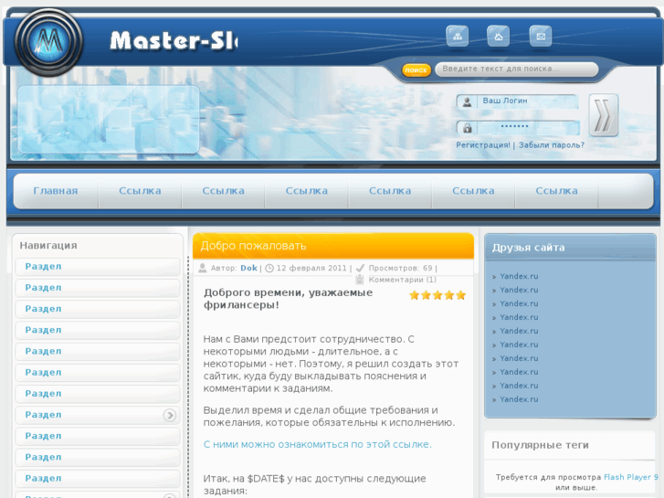 www.master-slova.net