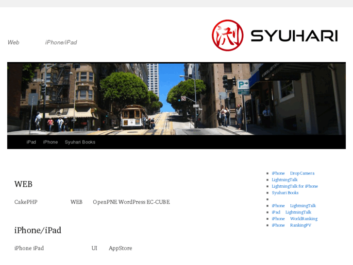 www.syuhari.jp