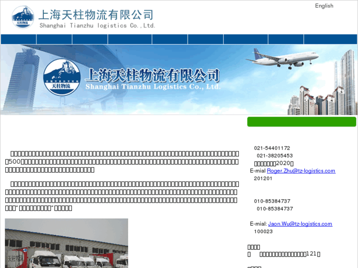 www.tz-logistics.com
