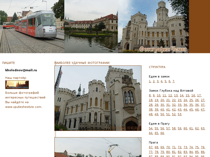 www.czech-guide.ru