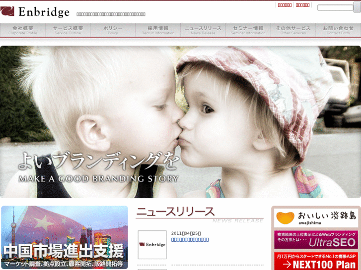 www.enbridge.jp