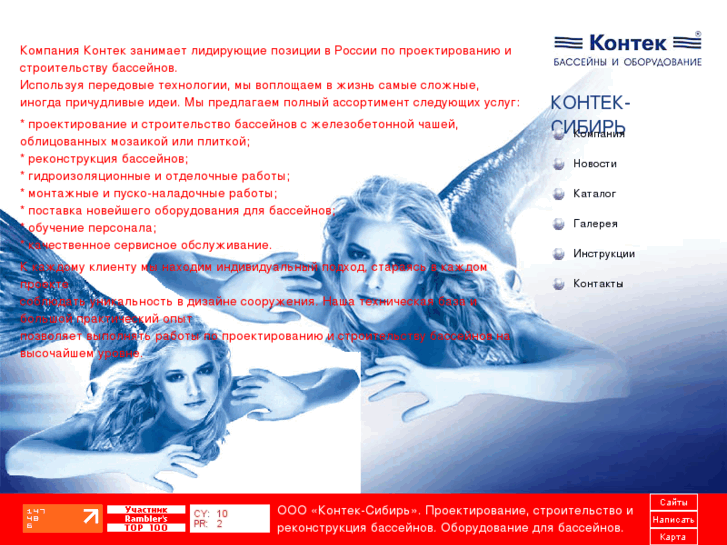 www.kontek-barnaul.ru