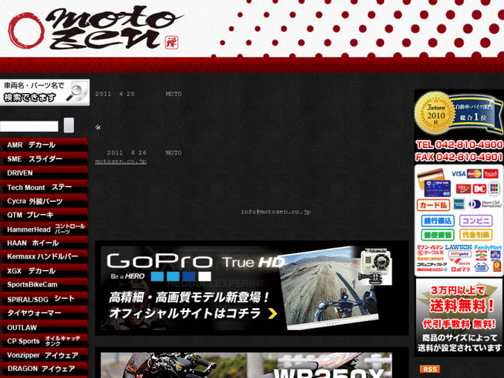 www.motozen.jp