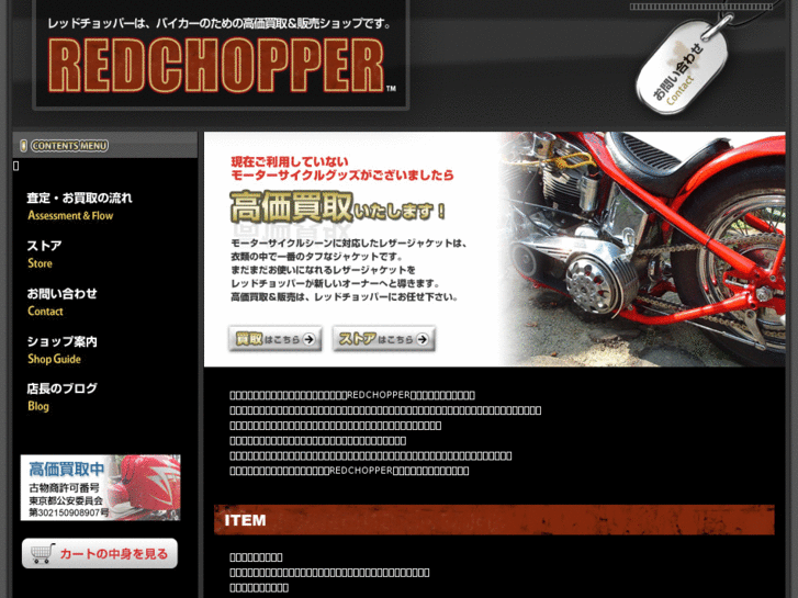 www.red-chopper.com