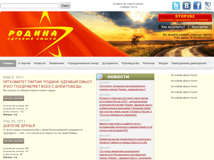 www.rodina-zdraviy-smysl.ru