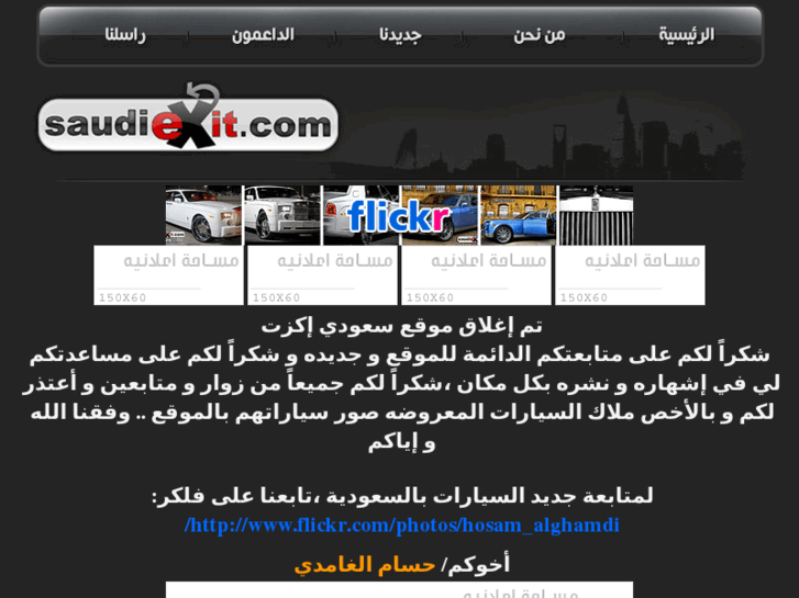 www.saudiexit.com