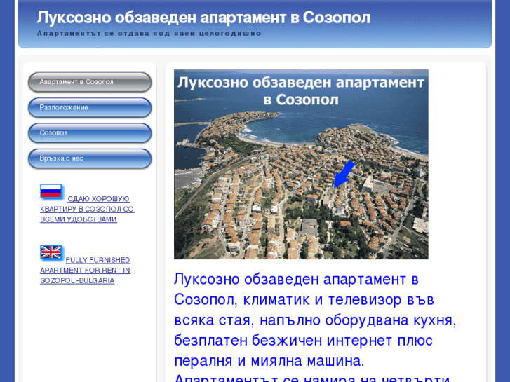 www.sozopol-apartments.com