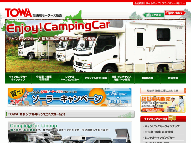 www.towa-motors.com