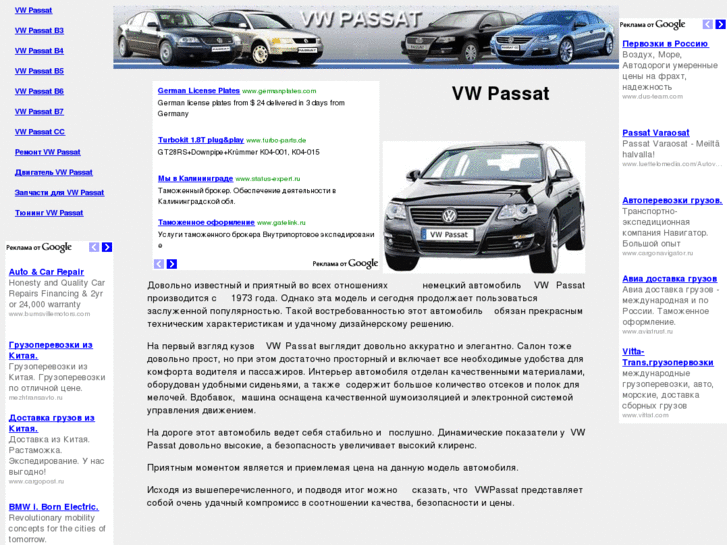 www.vwpassat.net