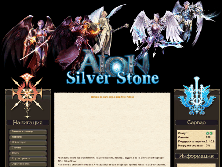 www.aion-silverstone.com