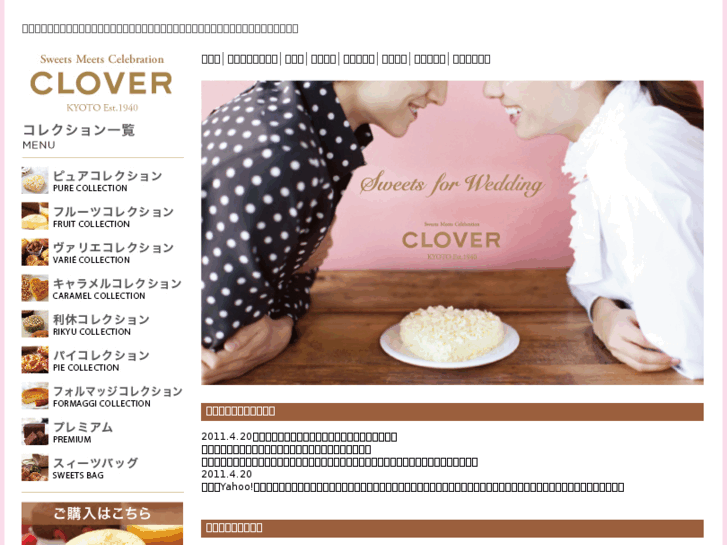 www.bs-clover.com