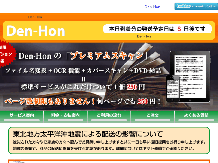 www.den-hon.com