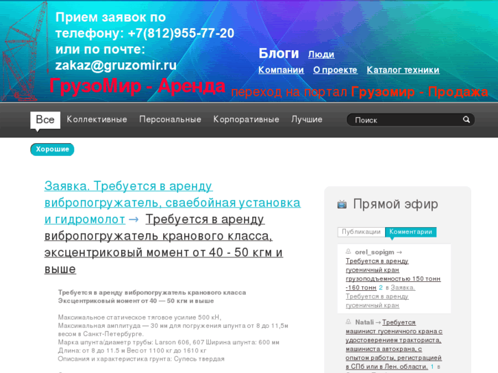 www.gruzomir.ru