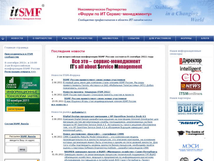 www.itsmforum.ru