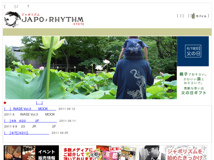 www.japo-rhythm.jp