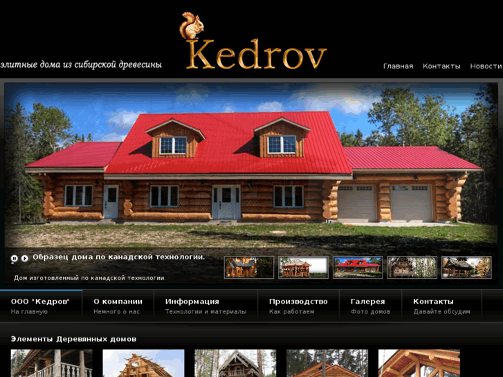 www.kedrov.info