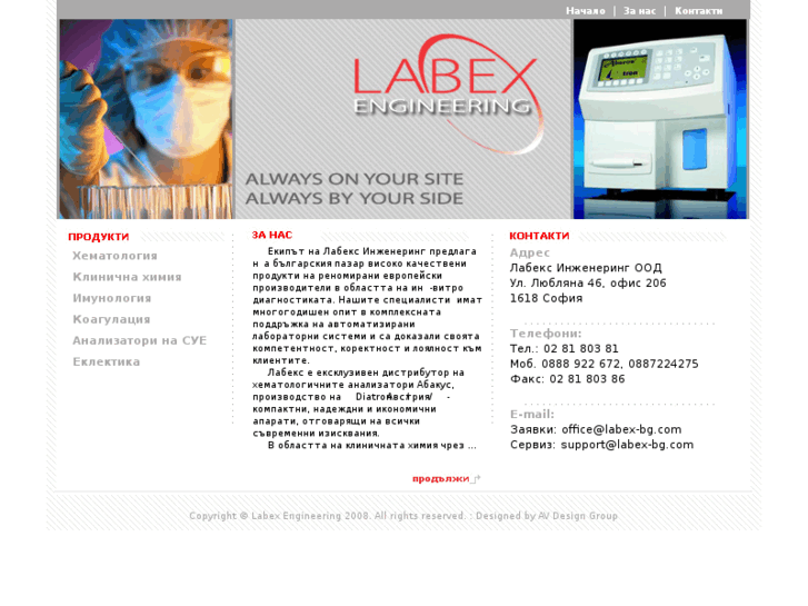 www.labex-bg.com