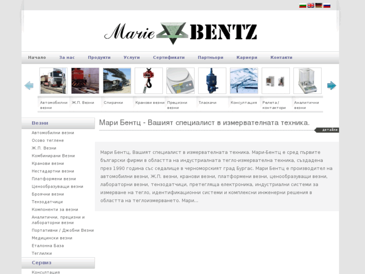 www.marie-bentz.com