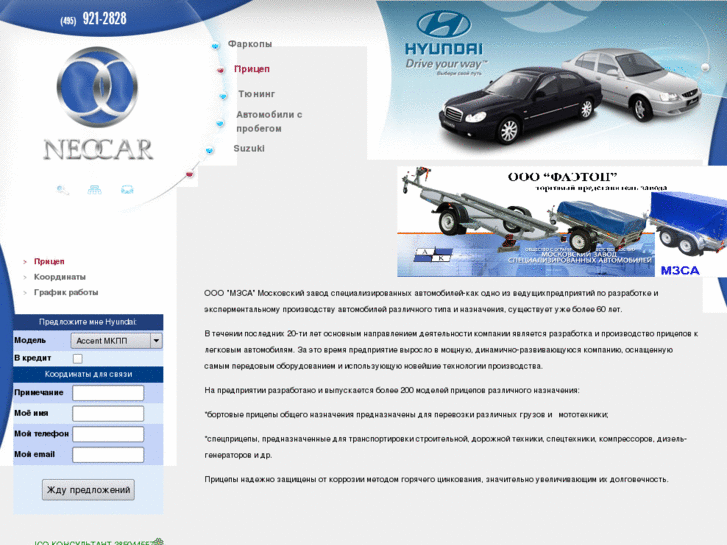 www.neocar-hyundai.ru