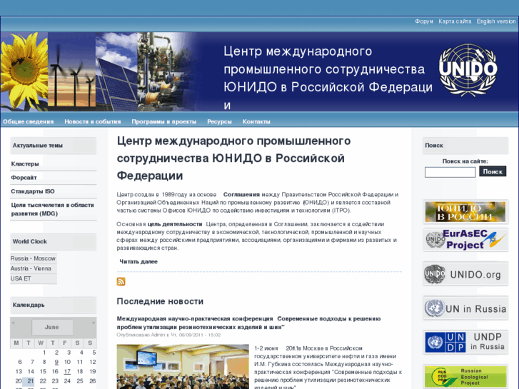 www.unido.ru