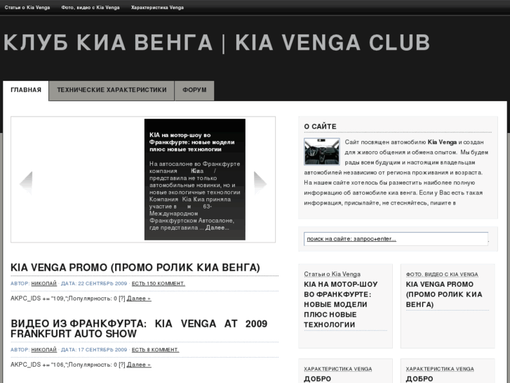 www.venga-club.ru