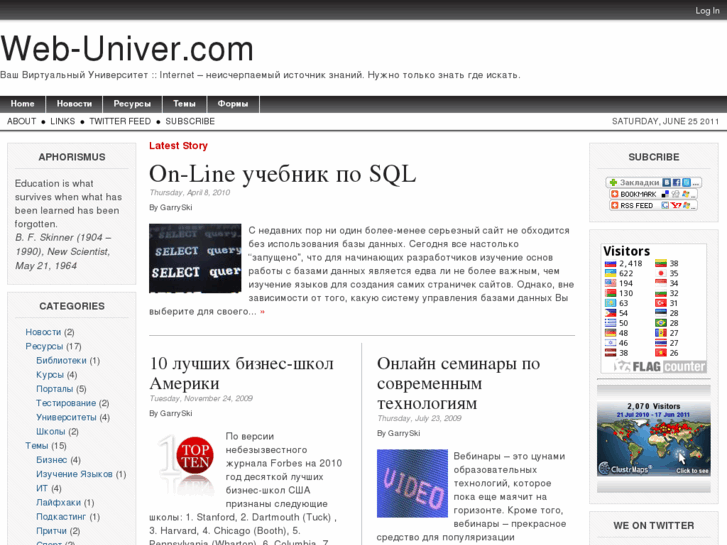 www.web-univer.com