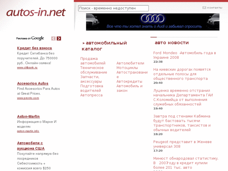 www.autos-in.net