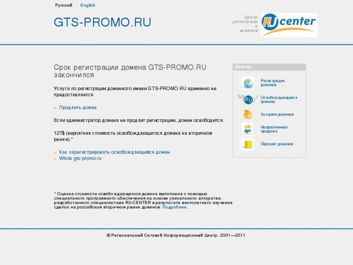 www.gts-promo.ru