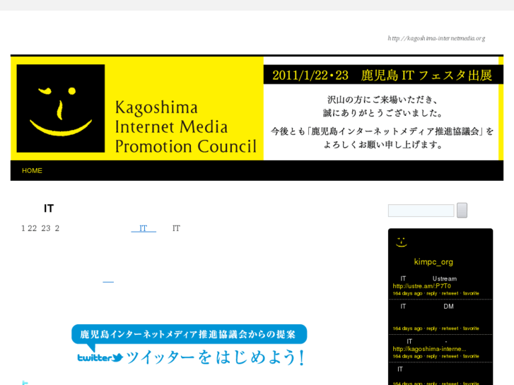 www.kagoshima-internetmedia.org