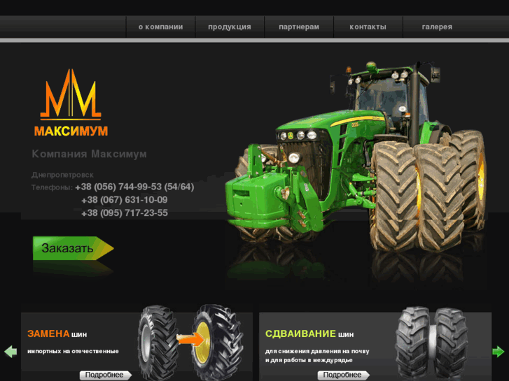 www.maximum-agro.com