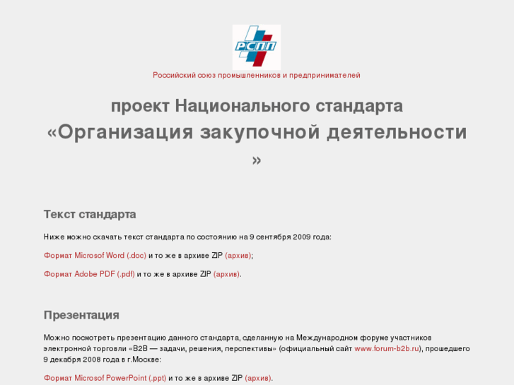 www.nszakupki.ru