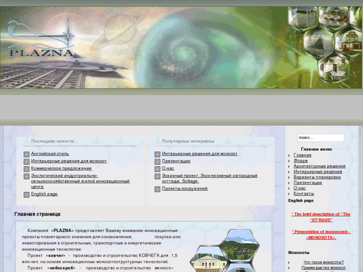 www.plazna.ru