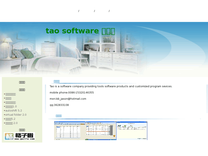 www.taozi2009.com