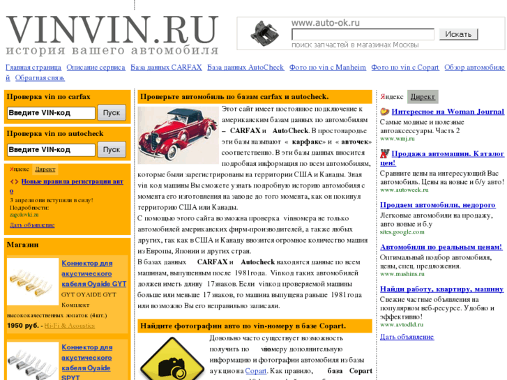 www.vinvin.ru