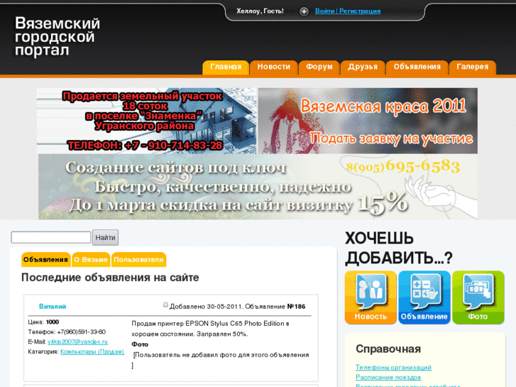 www.vyazma-market.ru