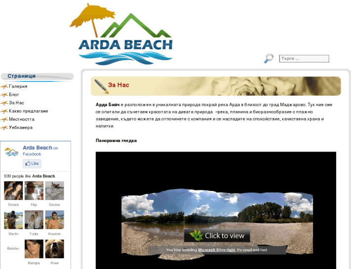 www.ardabeach.com