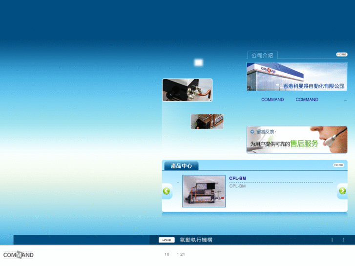 www.command-hk.com
