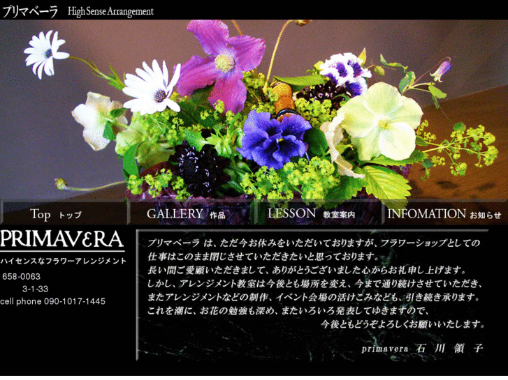 www.kobe-primavera.com