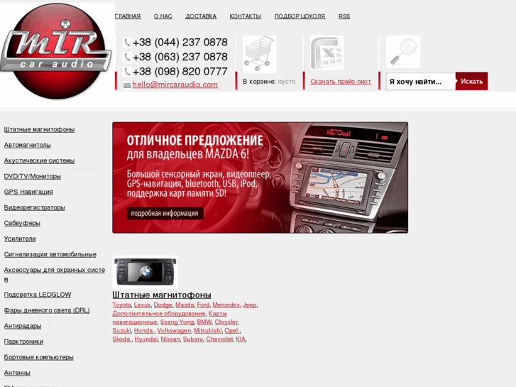 www.mircaraudio.com